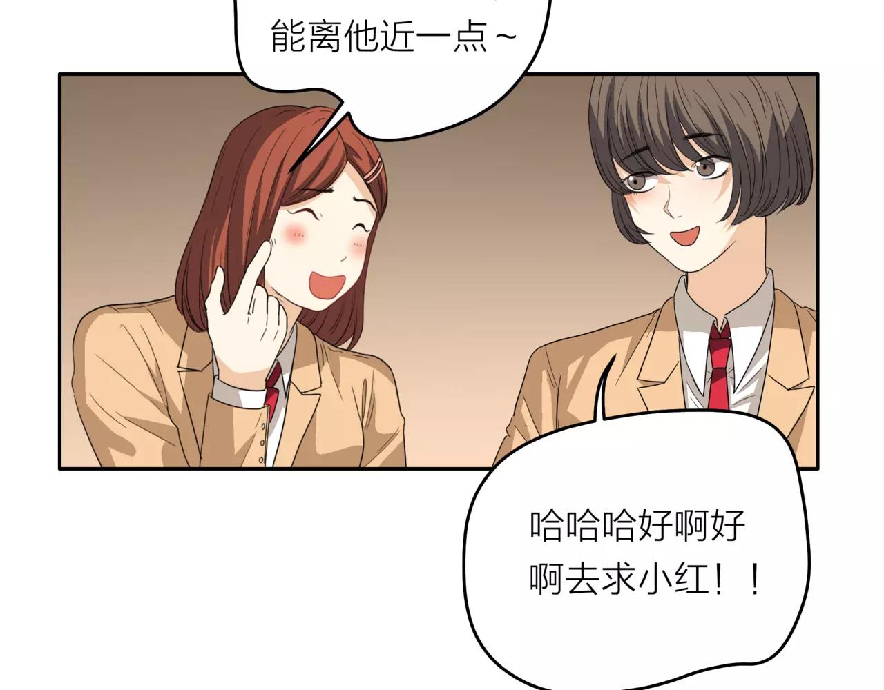 他從雨中來 - 第20話 你要晴天，我拼命努力(1/4) - 2