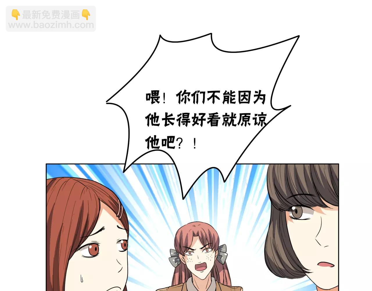 他從雨中來 - 第20話 你要晴天，我拼命努力(1/4) - 4