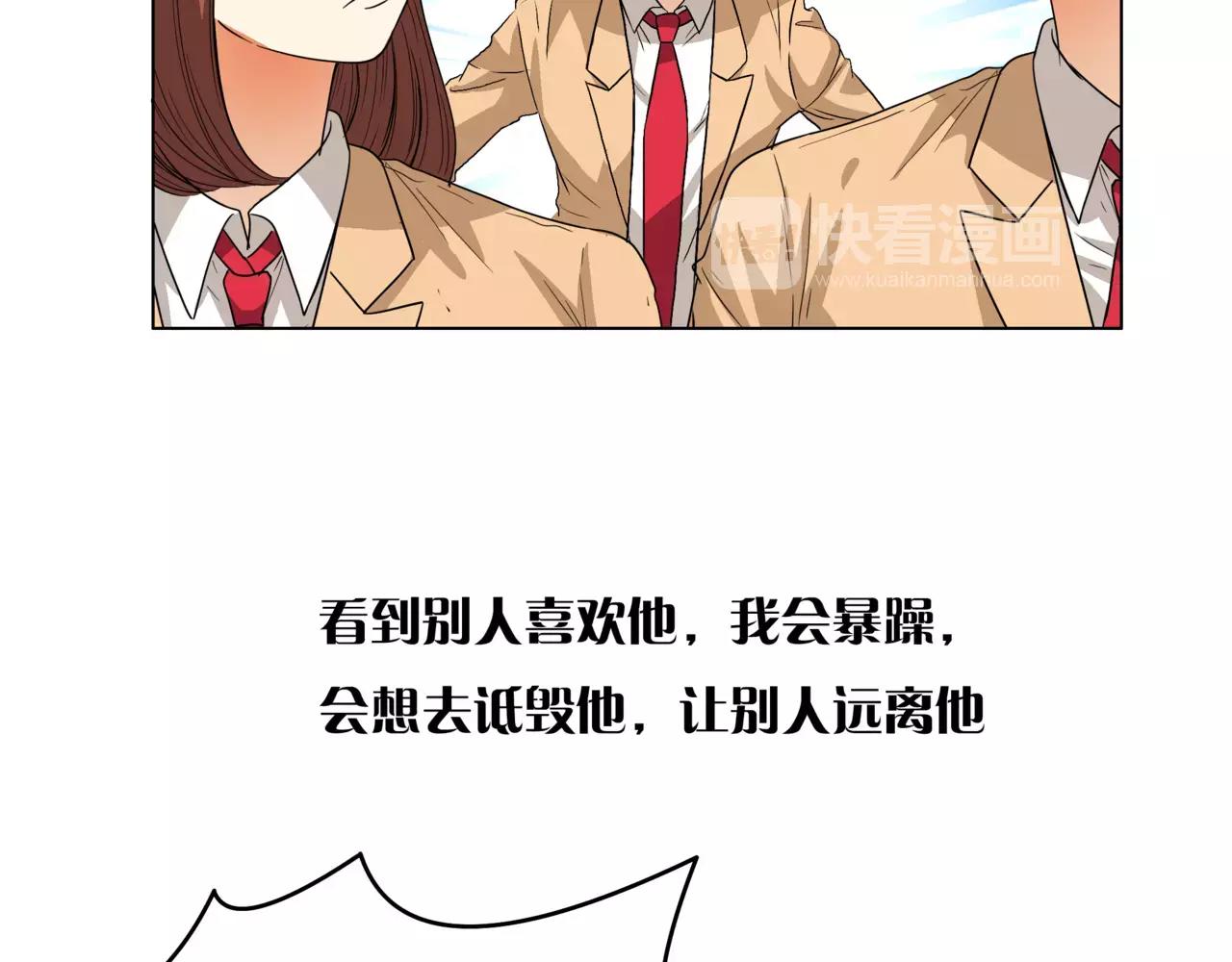 他從雨中來 - 第20話 你要晴天，我拼命努力(1/4) - 5