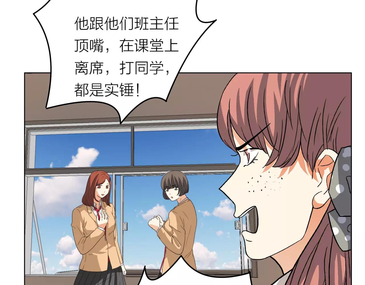 他從雨中來 - 第20話 你要晴天，我拼命努力(1/4) - 6