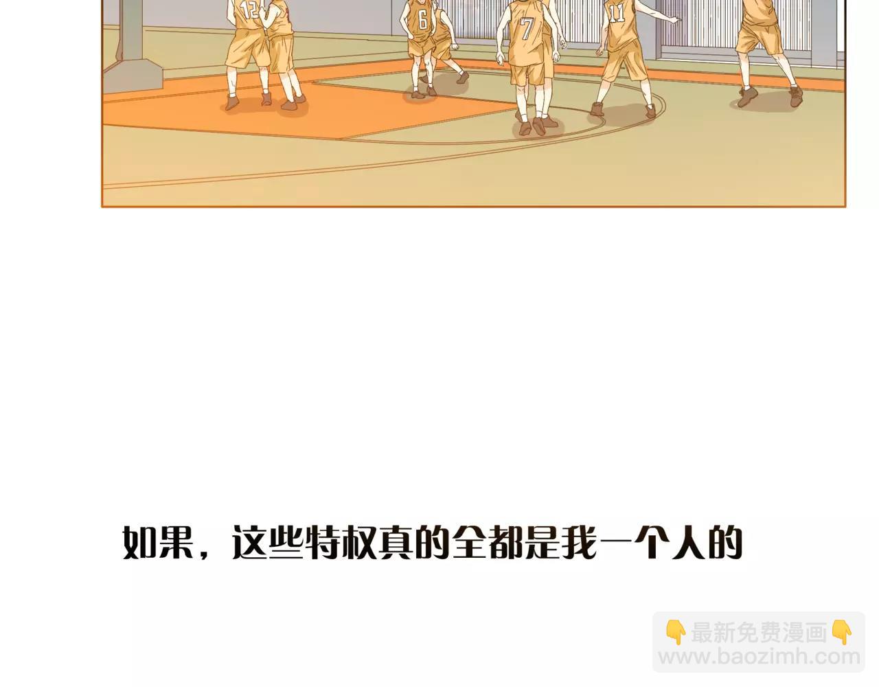 他從雨中來 - 第20話 你要晴天，我拼命努力(1/4) - 1