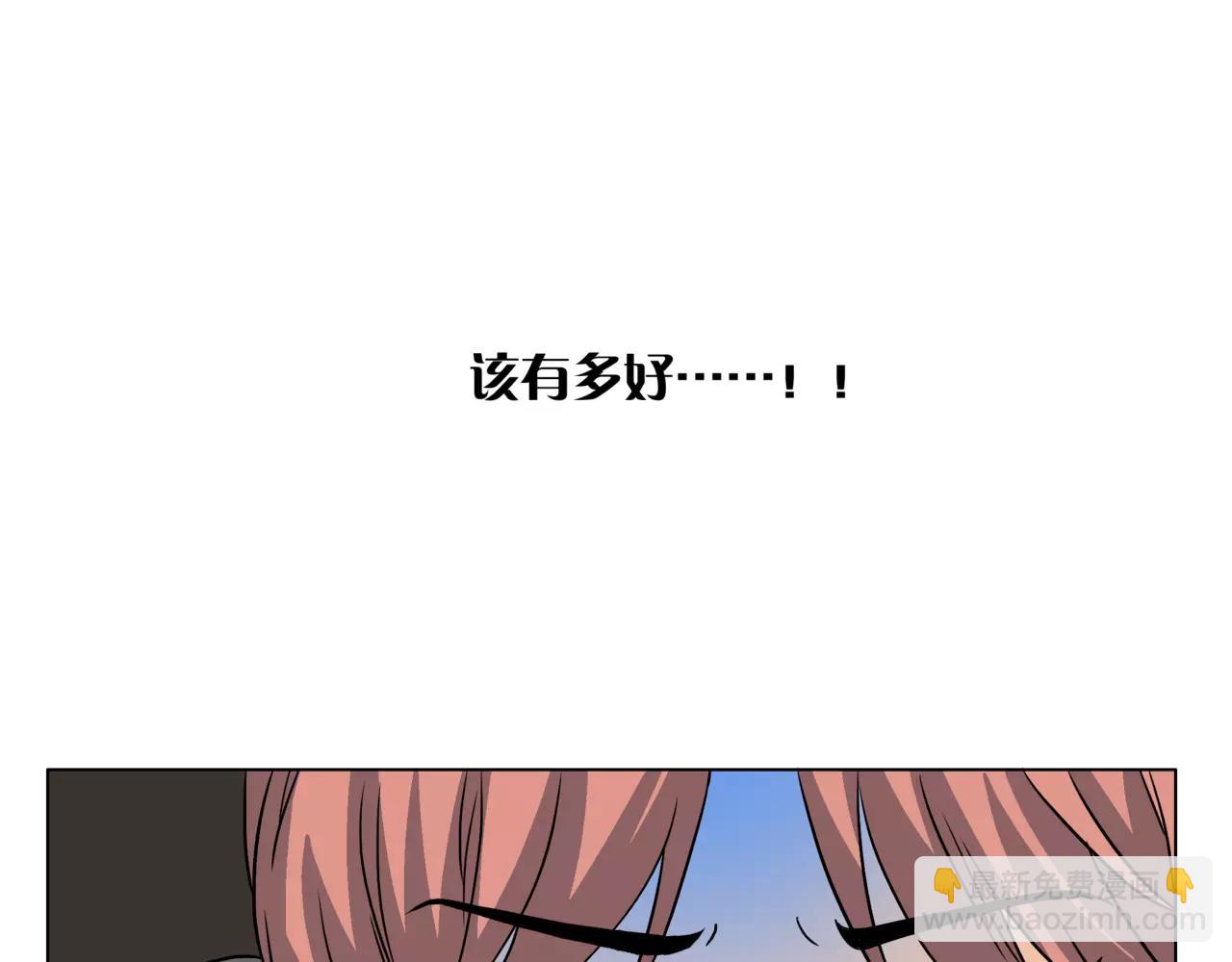 他從雨中來 - 第20話 你要晴天，我拼命努力(1/4) - 5