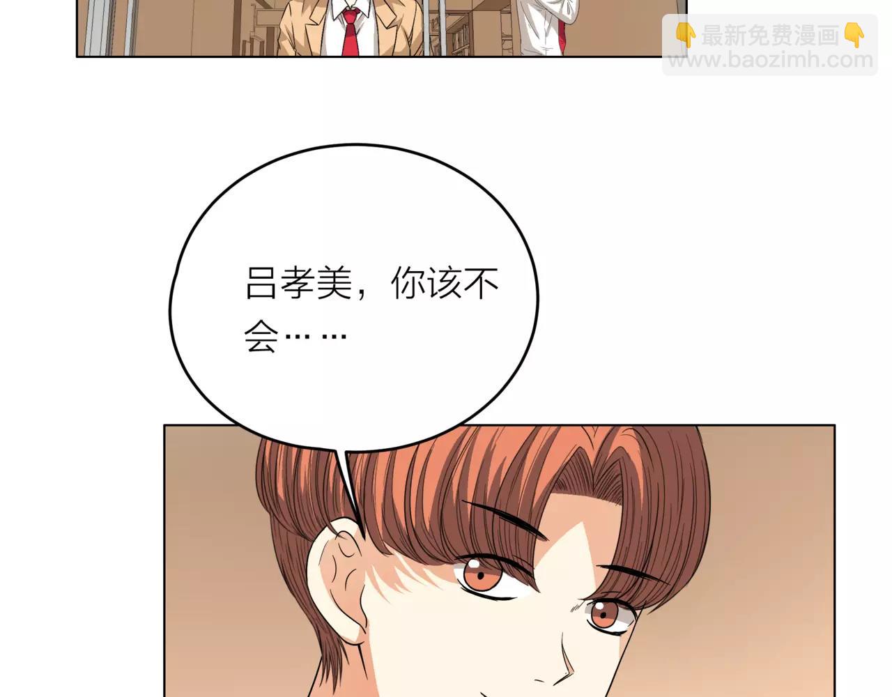 他從雨中來 - 第20話 你要晴天，我拼命努力(1/4) - 7