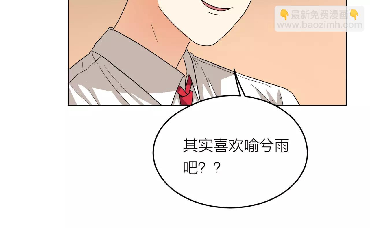 他從雨中來 - 第20話 你要晴天，我拼命努力(1/4) - 8