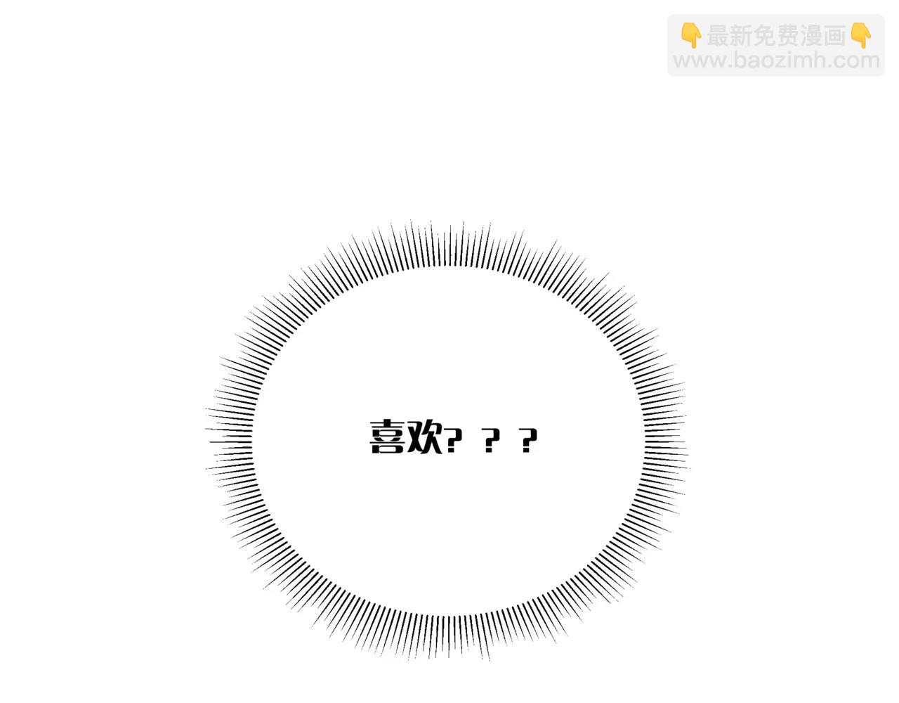 他從雨中來 - 第20話 你要晴天，我拼命努力(1/4) - 2