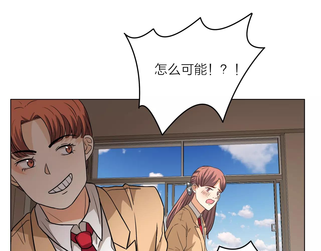 他從雨中來 - 第20話 你要晴天，我拼命努力(1/4) - 3