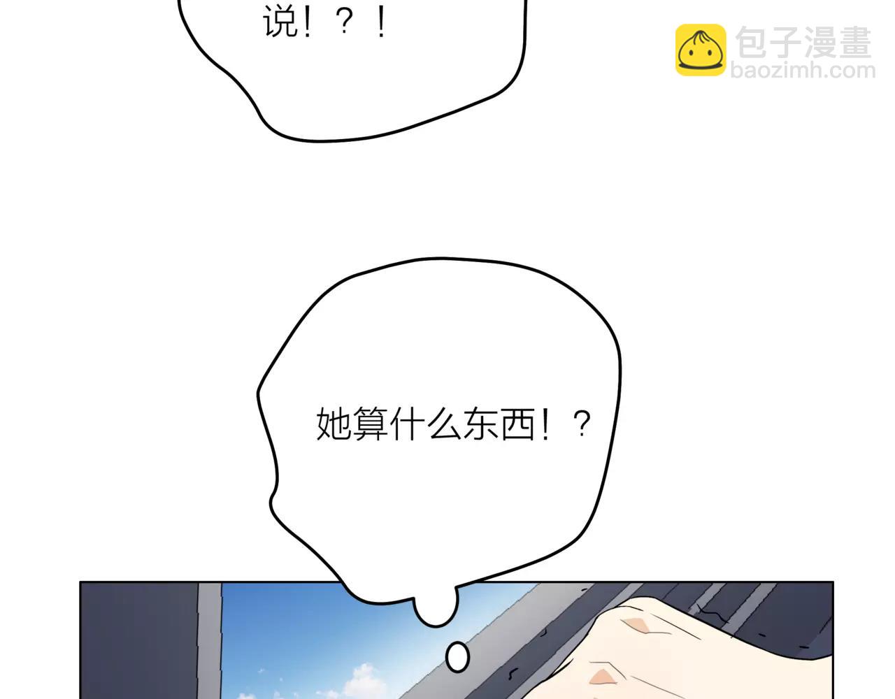 他從雨中來 - 第20話 你要晴天，我拼命努力(2/4) - 5