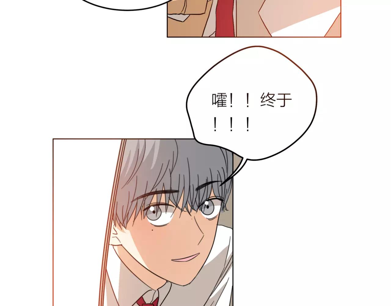 他從雨中來 - 第20話 你要晴天，我拼命努力(2/4) - 1