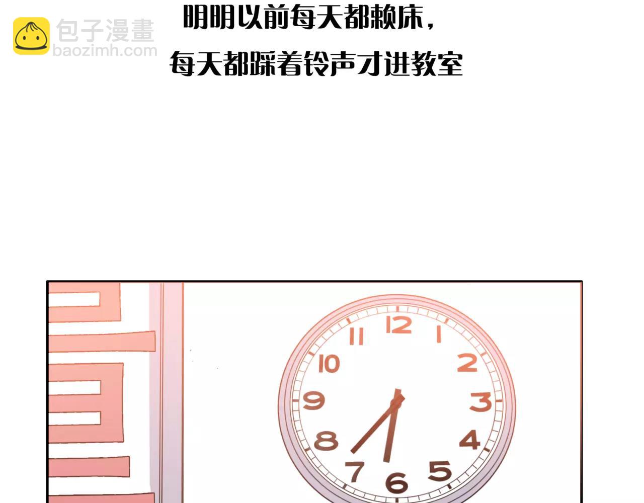 他從雨中來 - 第20話 你要晴天，我拼命努力(1/4) - 6