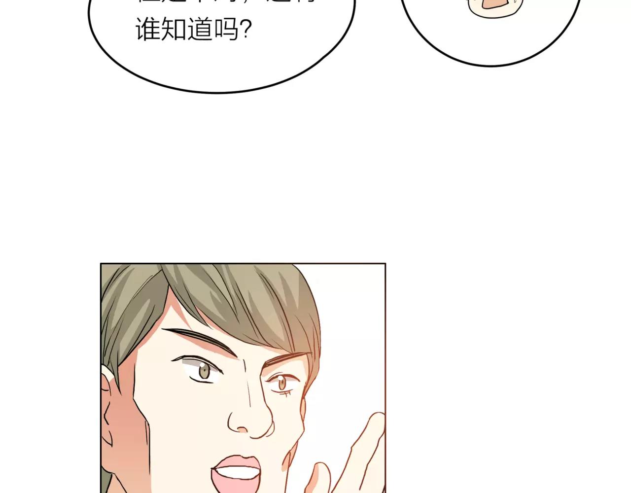 他從雨中來 - 第20話 你要晴天，我拼命努力(2/4) - 7