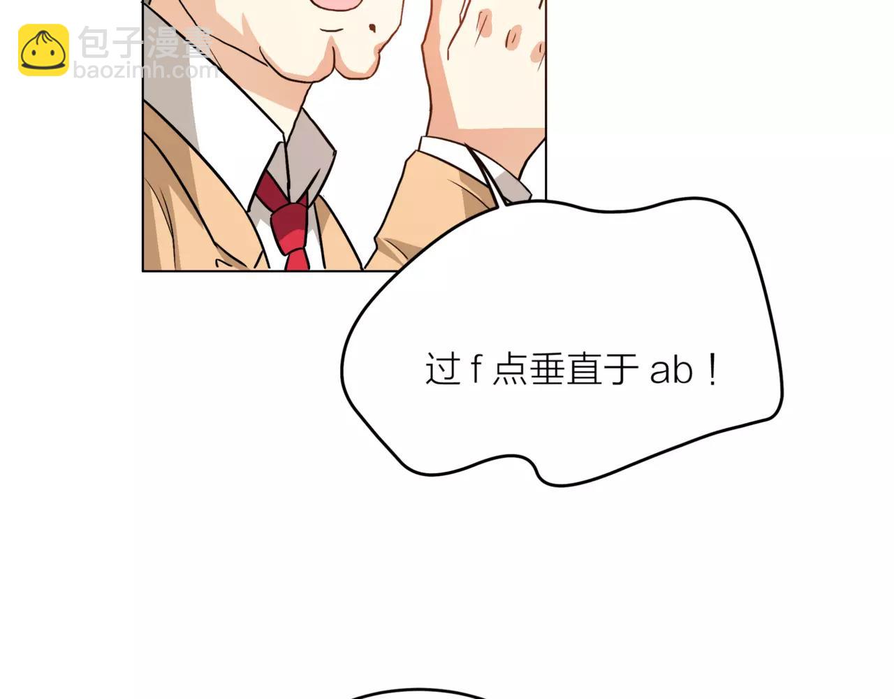 他從雨中來 - 第20話 你要晴天，我拼命努力(2/4) - 8