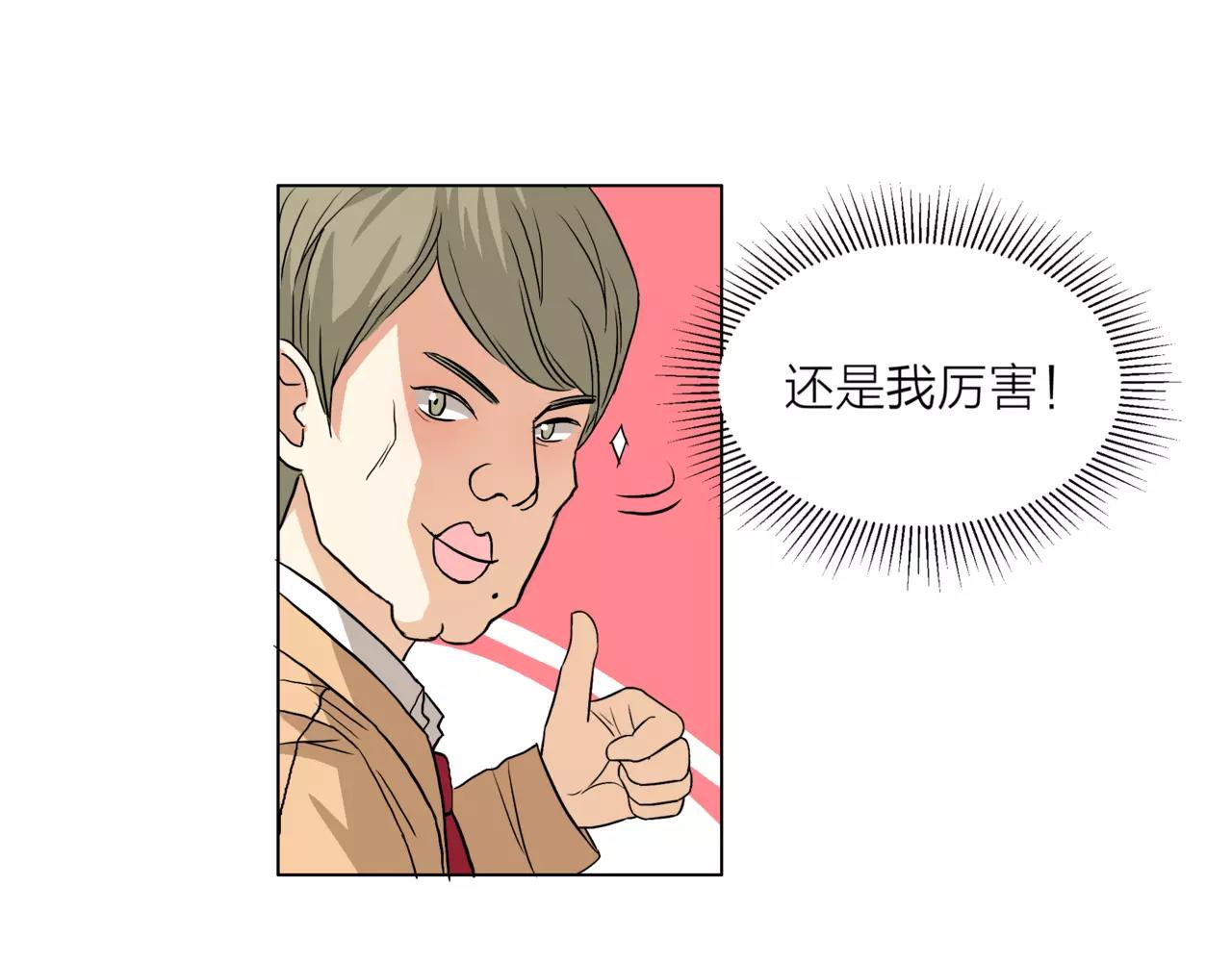 他從雨中來 - 第20話 你要晴天，我拼命努力(2/4) - 2