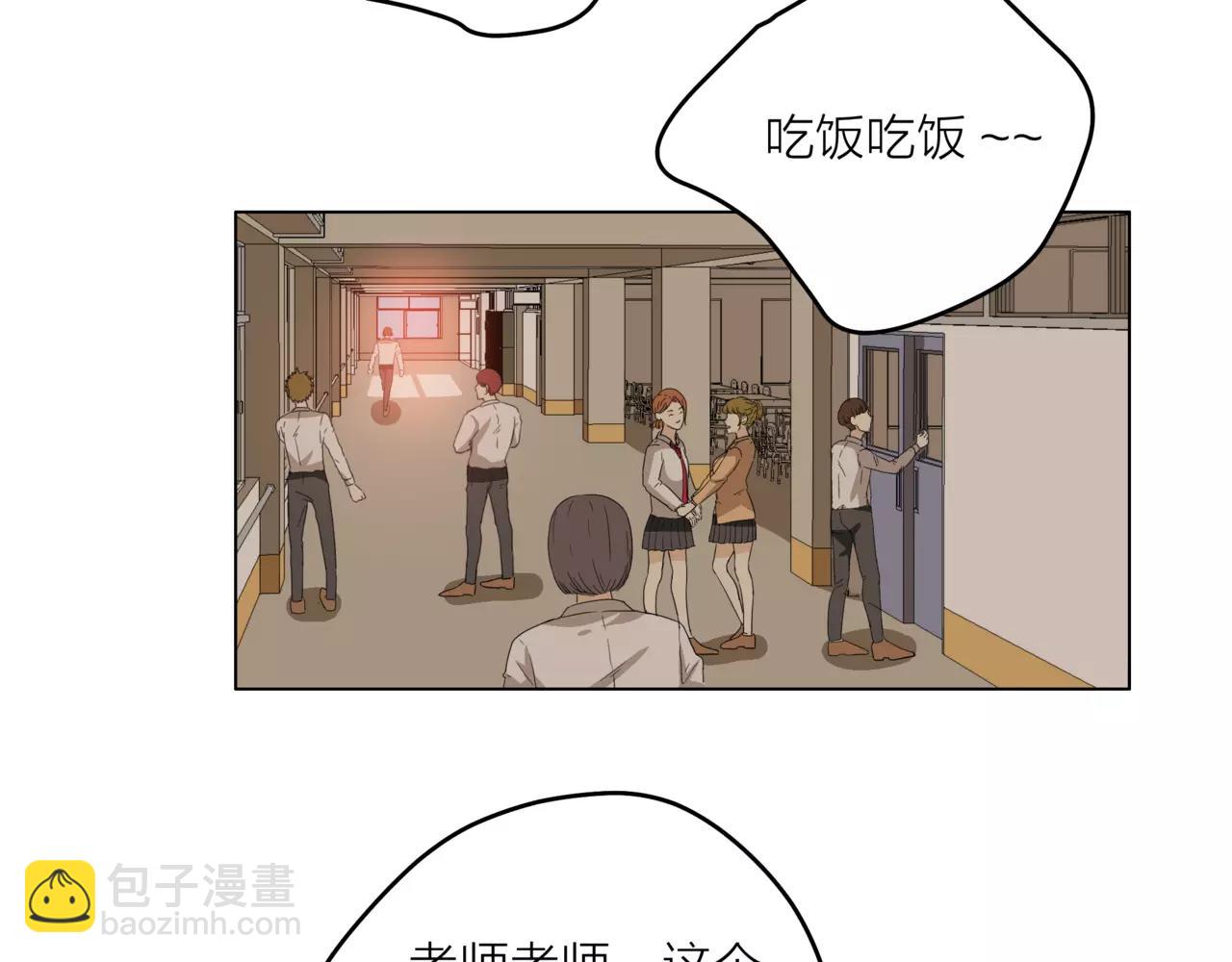 他從雨中來 - 第20話 你要晴天，我拼命努力(2/4) - 5