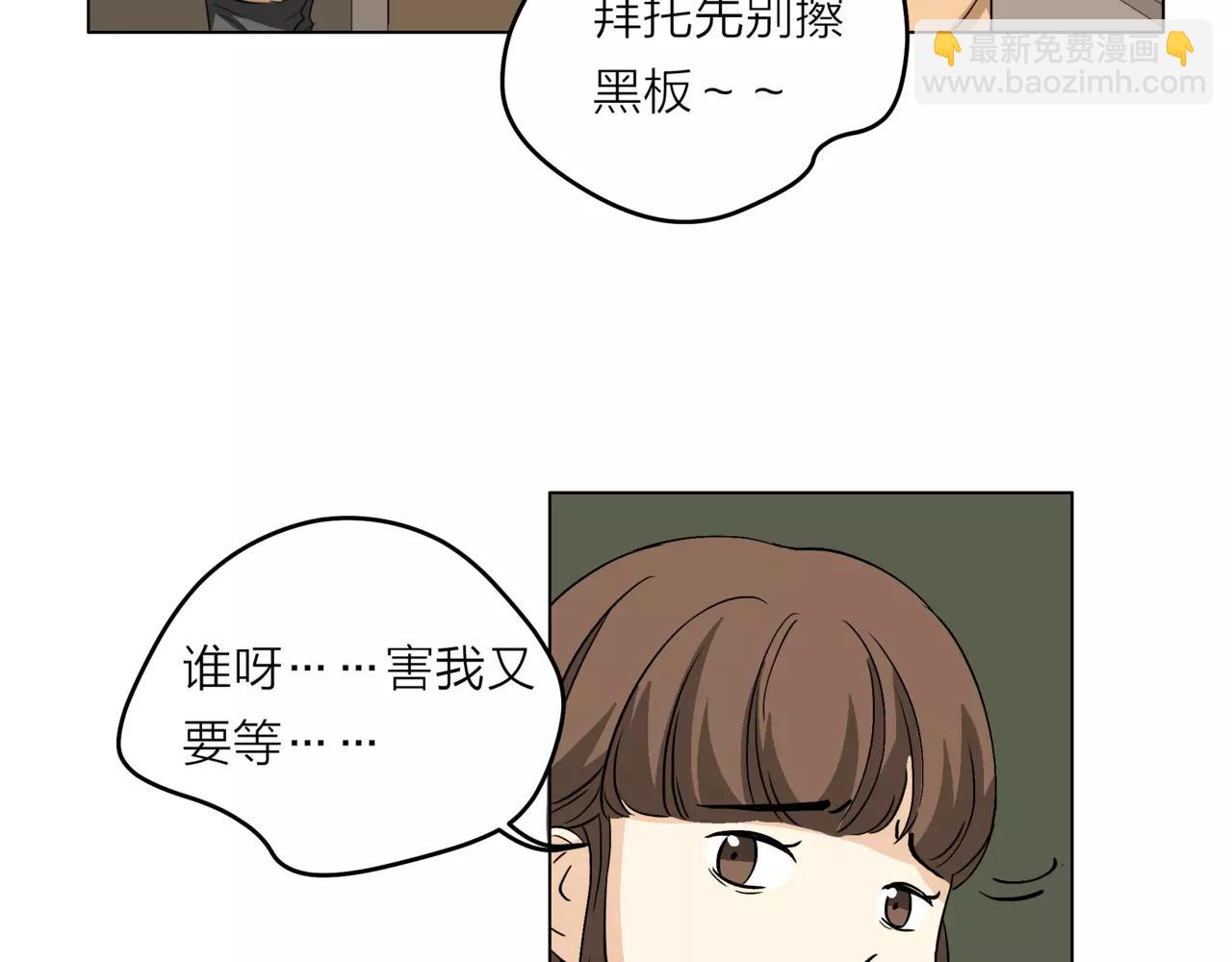 他從雨中來 - 第20話 你要晴天，我拼命努力(2/4) - 7