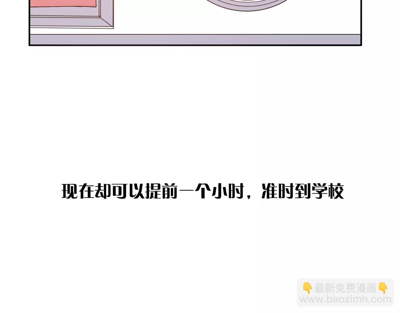 他從雨中來 - 第20話 你要晴天，我拼命努力(1/4) - 7