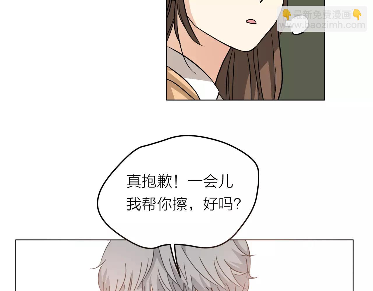 他從雨中來 - 第20話 你要晴天，我拼命努力(2/4) - 8