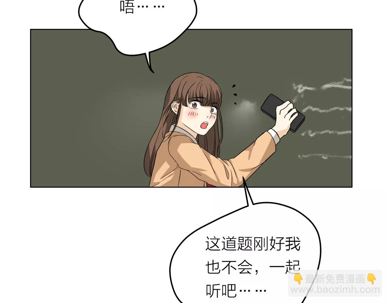 他從雨中來 - 第20話 你要晴天，我拼命努力(2/4) - 2