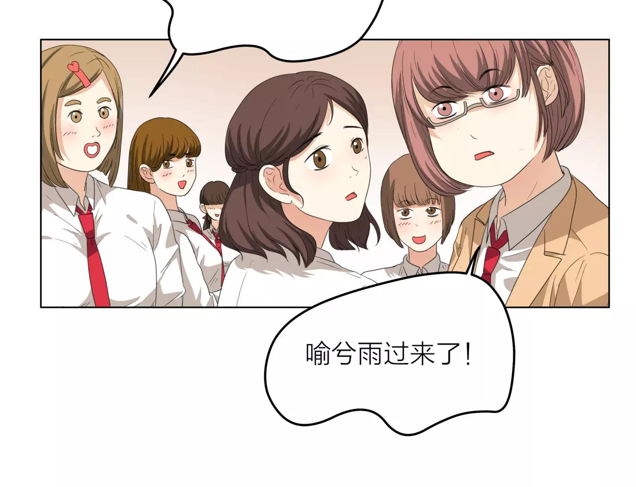 他從雨中來 - 第20話 你要晴天，我拼命努力(2/4) - 8