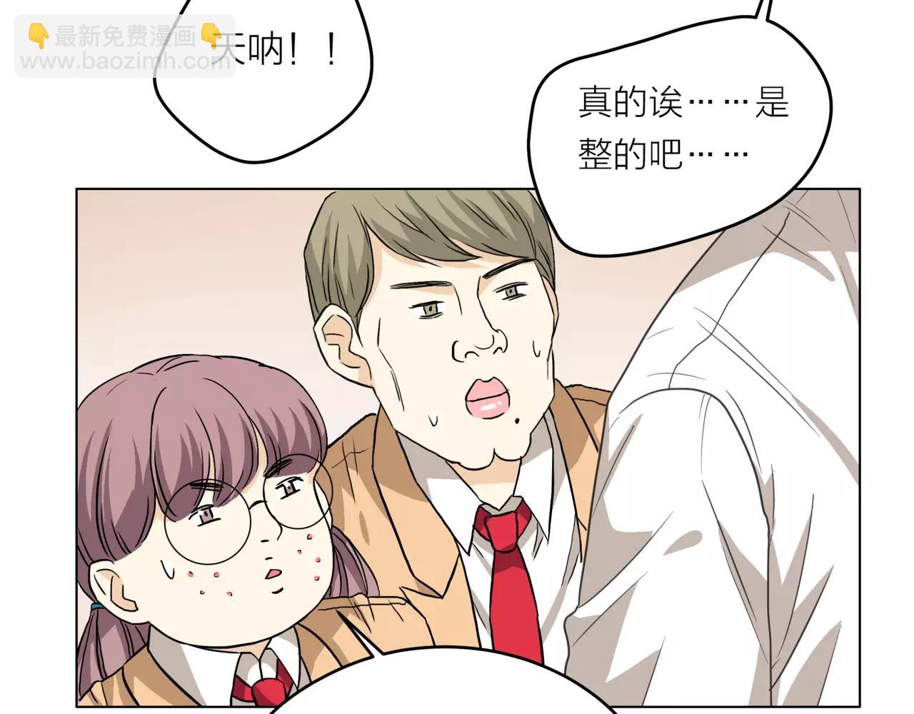 他從雨中來 - 第20話 你要晴天，我拼命努力(2/4) - 3