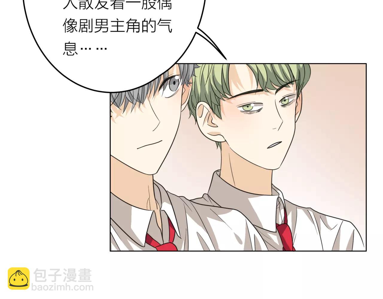 他從雨中來 - 第20話 你要晴天，我拼命努力(2/4) - 5