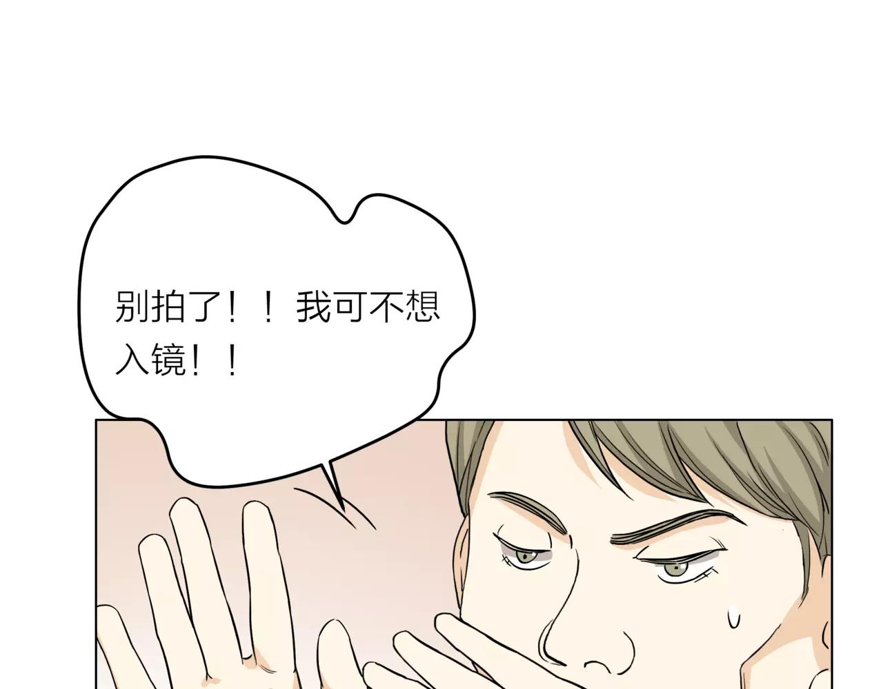 他從雨中來 - 第20話 你要晴天，我拼命努力(2/4) - 7