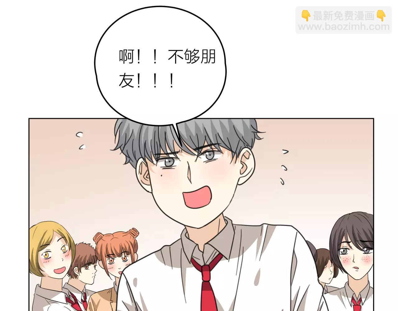 他從雨中來 - 第20話 你要晴天，我拼命努力(2/4) - 6