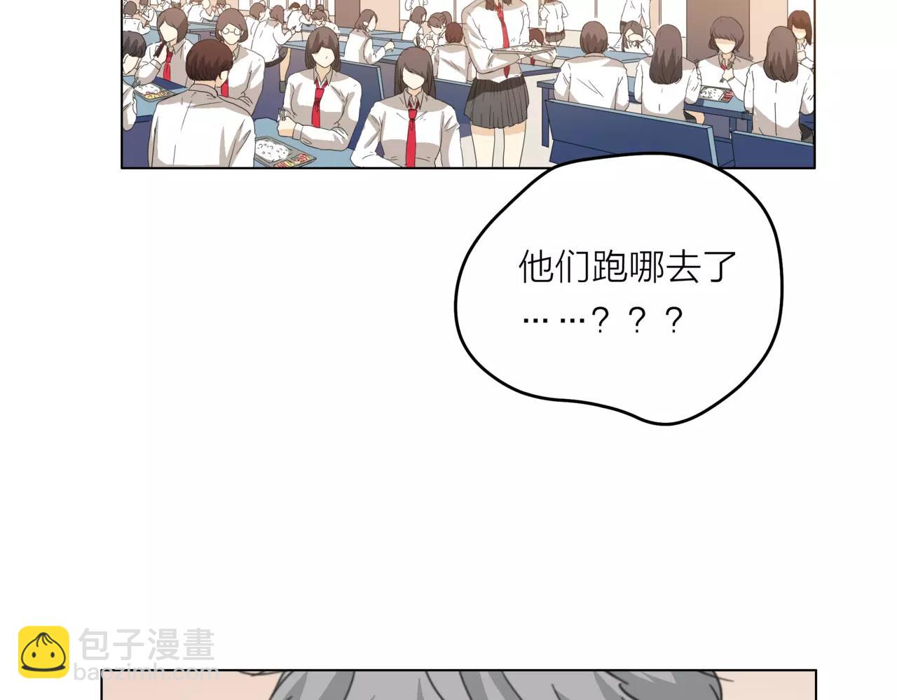 他從雨中來 - 第20話 你要晴天，我拼命努力(2/4) - 8