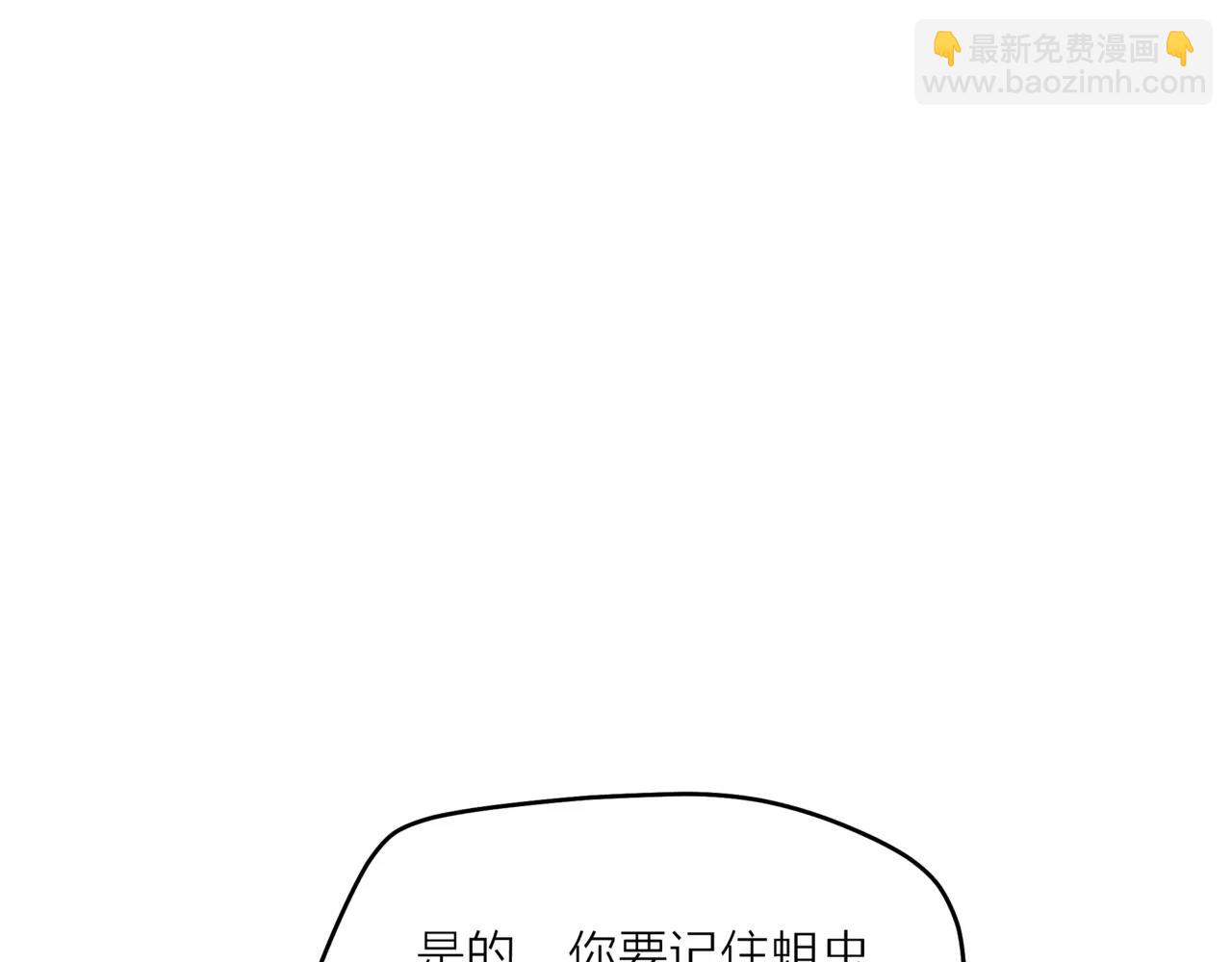 他從雨中來 - 第20話 你要晴天，我拼命努力(2/4) - 3