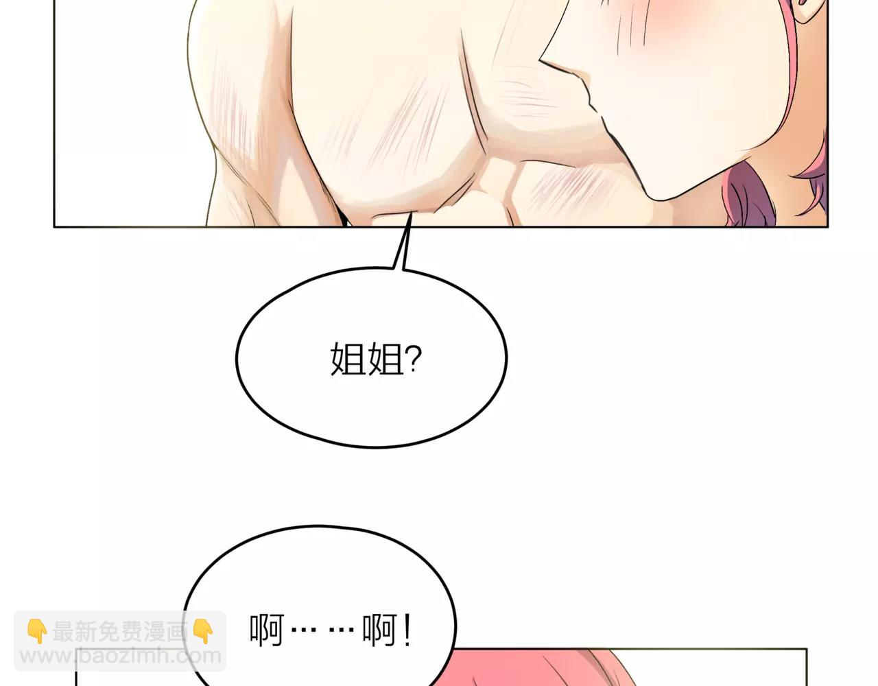 他從雨中來 - 第22話 鋼管舞男重現江湖？(1/2) - 2