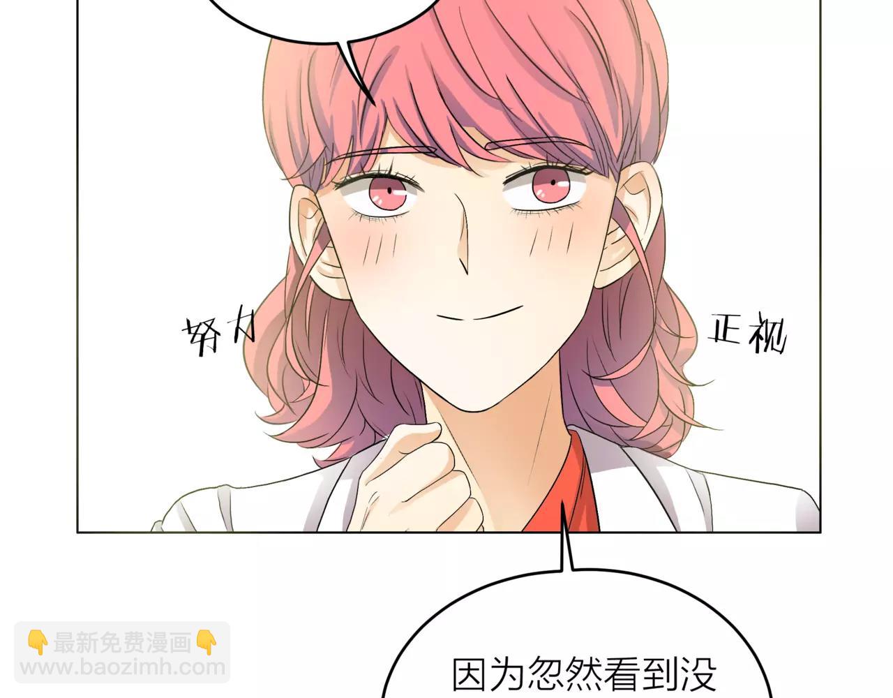 他從雨中來 - 第22話 鋼管舞男重現江湖？(1/2) - 3