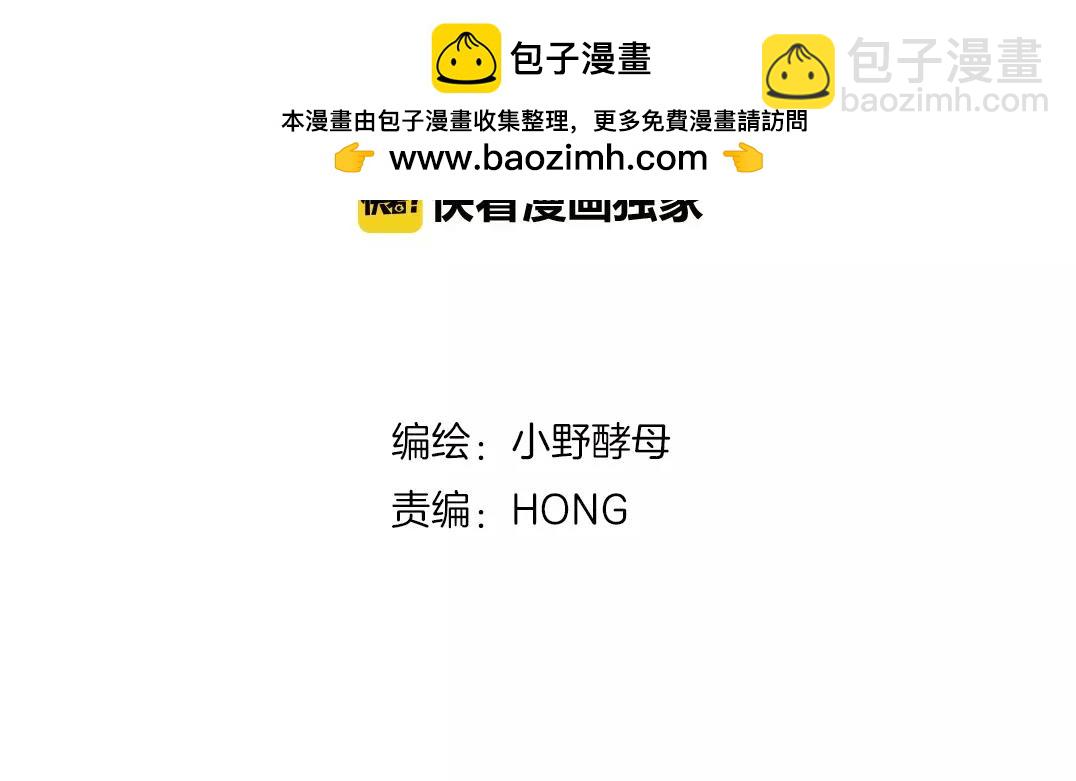 他從雨中來 - 第22話 鋼管舞男重現江湖？(1/2) - 2