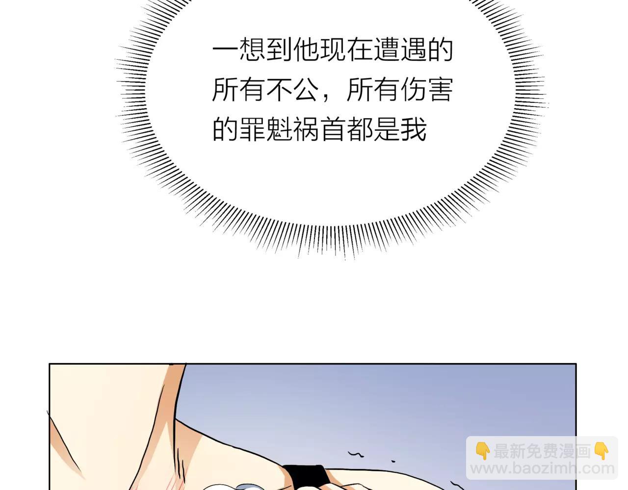 他從雨中來 - 第22話 鋼管舞男重現江湖？(1/2) - 7