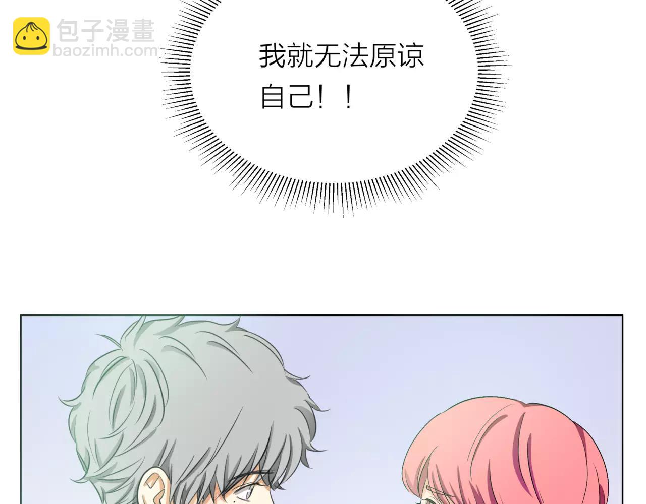 他從雨中來 - 第22話 鋼管舞男重現江湖？(1/2) - 2