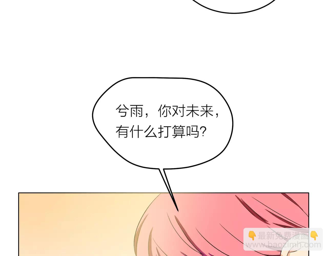 他從雨中來 - 第22話 鋼管舞男重現江湖？(1/2) - 4