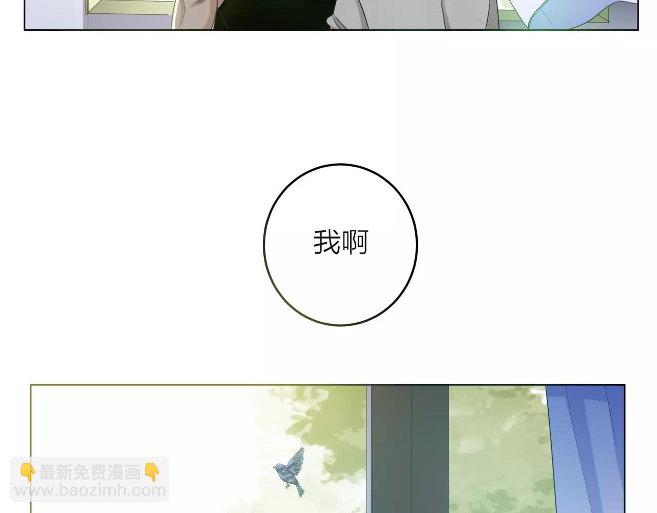 他從雨中來 - 第22話 鋼管舞男重現江湖？(1/2) - 8