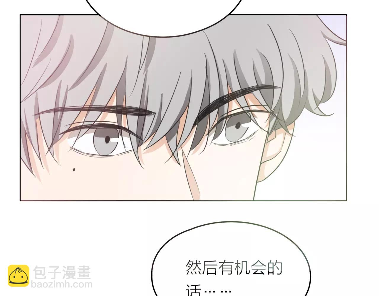 他從雨中來 - 第22話 鋼管舞男重現江湖？(1/2) - 3