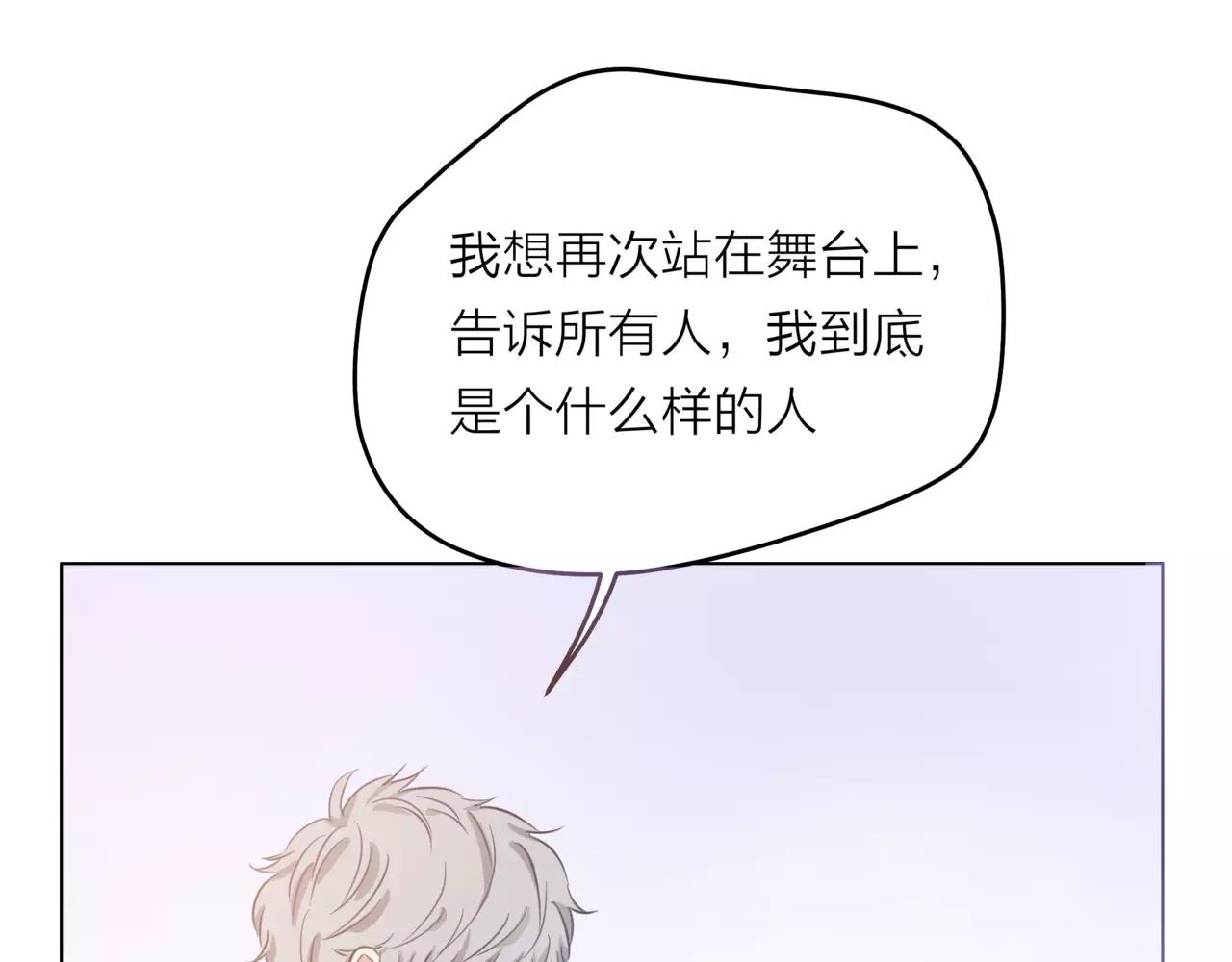 他從雨中來 - 第22話 鋼管舞男重現江湖？(1/2) - 5