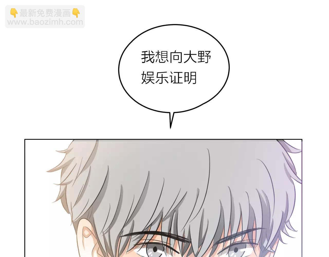 他從雨中來 - 第22話 鋼管舞男重現江湖？(1/2) - 7