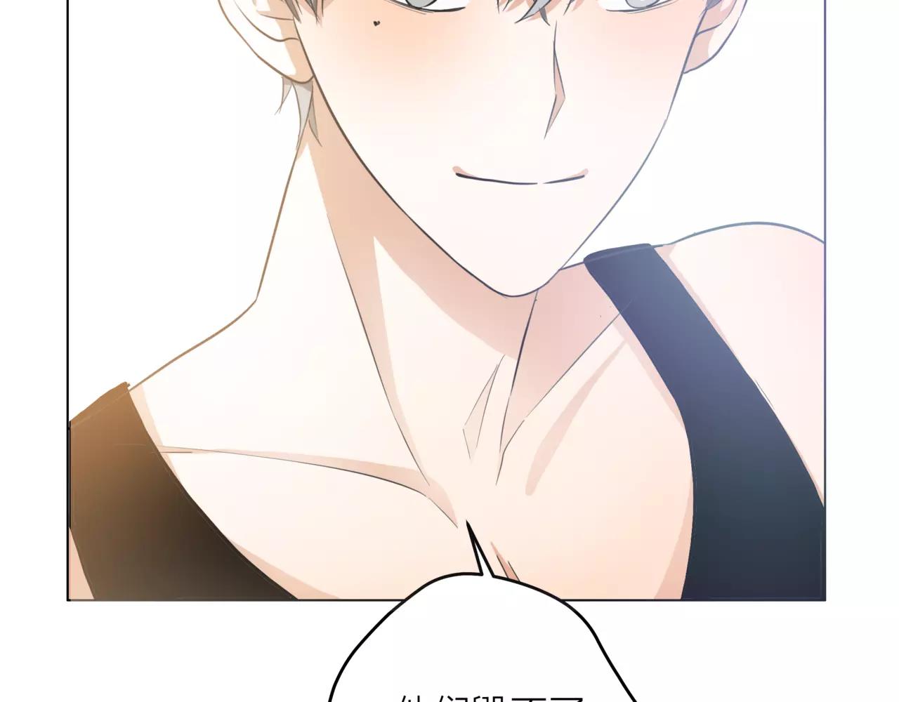 他從雨中來 - 第22話 鋼管舞男重現江湖？(1/2) - 8