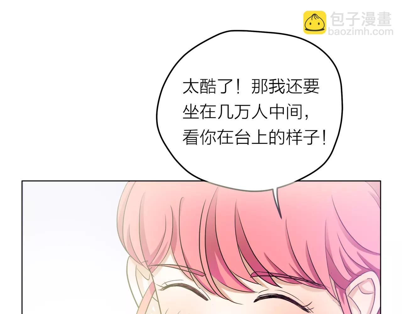 他從雨中來 - 第22話 鋼管舞男重現江湖？(1/2) - 2