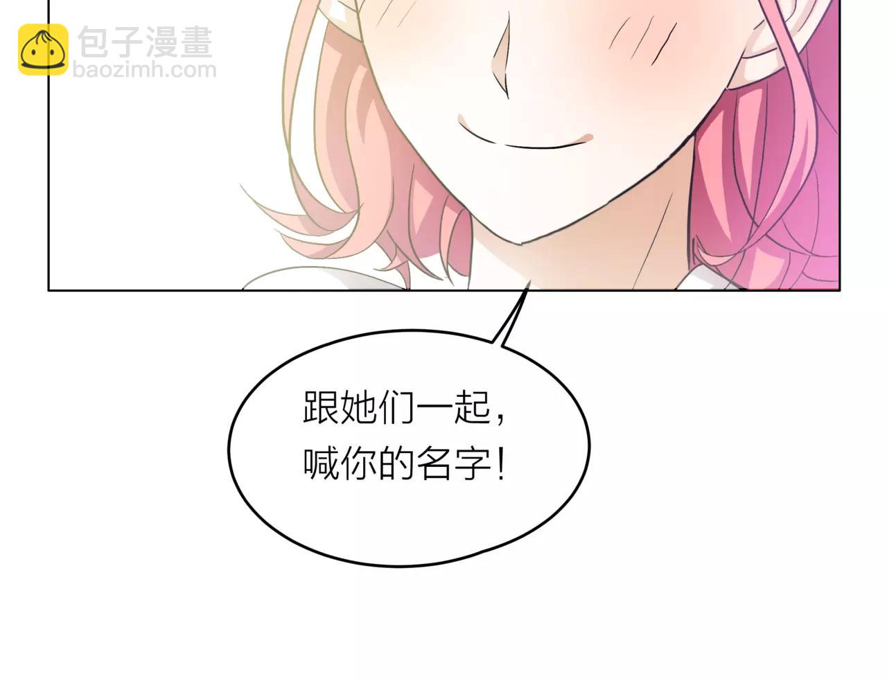 他從雨中來 - 第22話 鋼管舞男重現江湖？(1/2) - 3