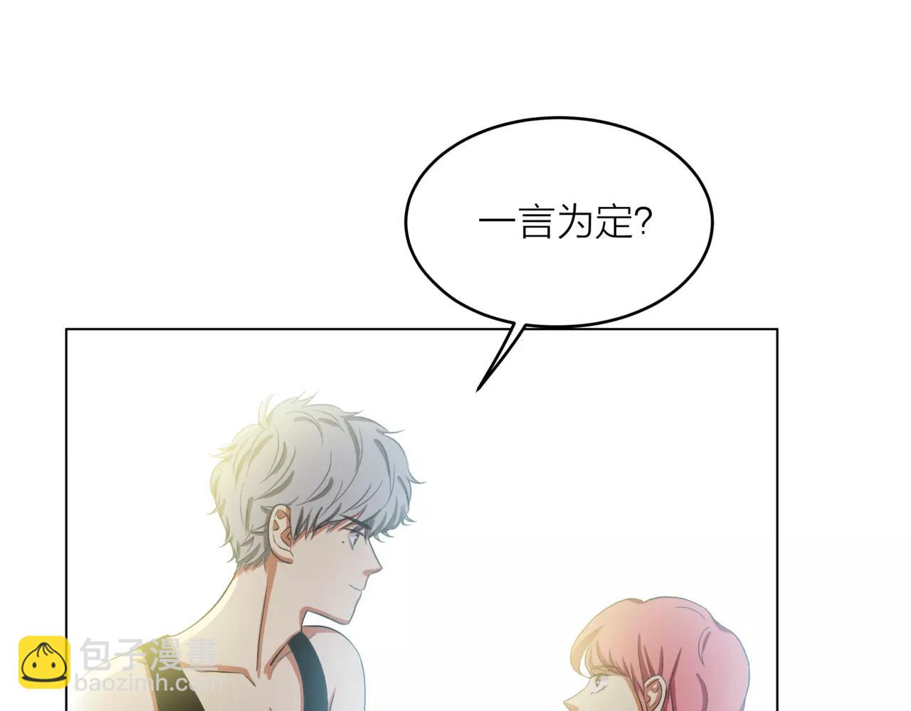 他從雨中來 - 第22話 鋼管舞男重現江湖？(1/2) - 4