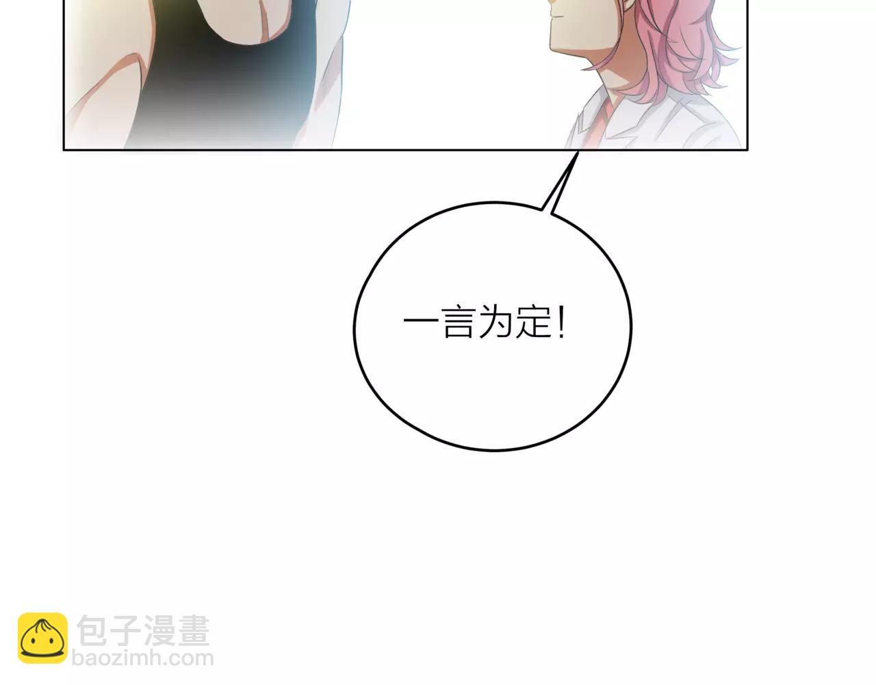 他從雨中來 - 第22話 鋼管舞男重現江湖？(1/2) - 5