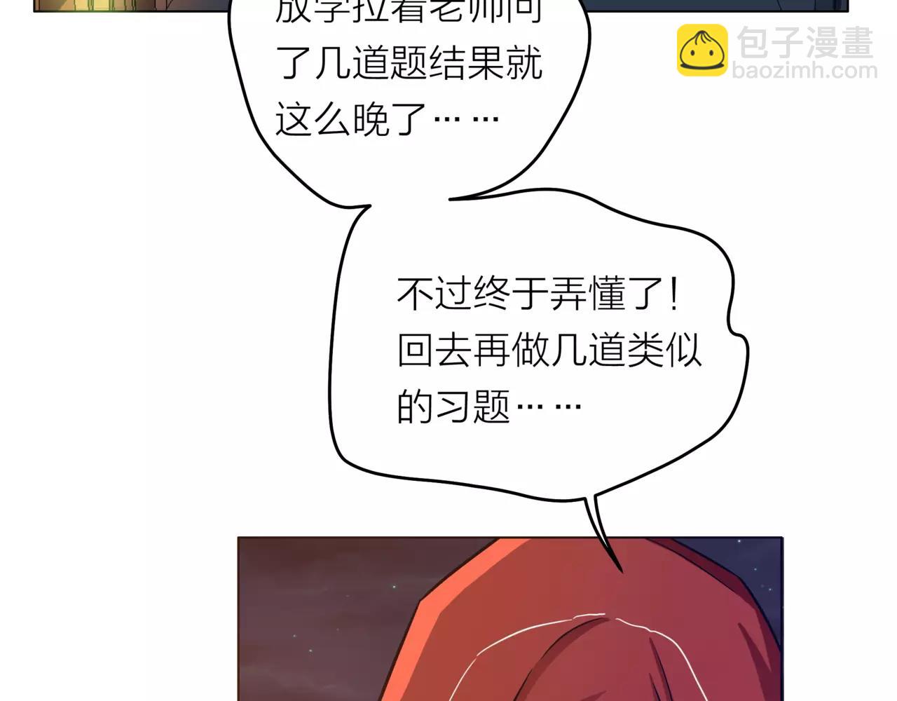 他從雨中來 - 第22話 鋼管舞男重現江湖？(1/2) - 1