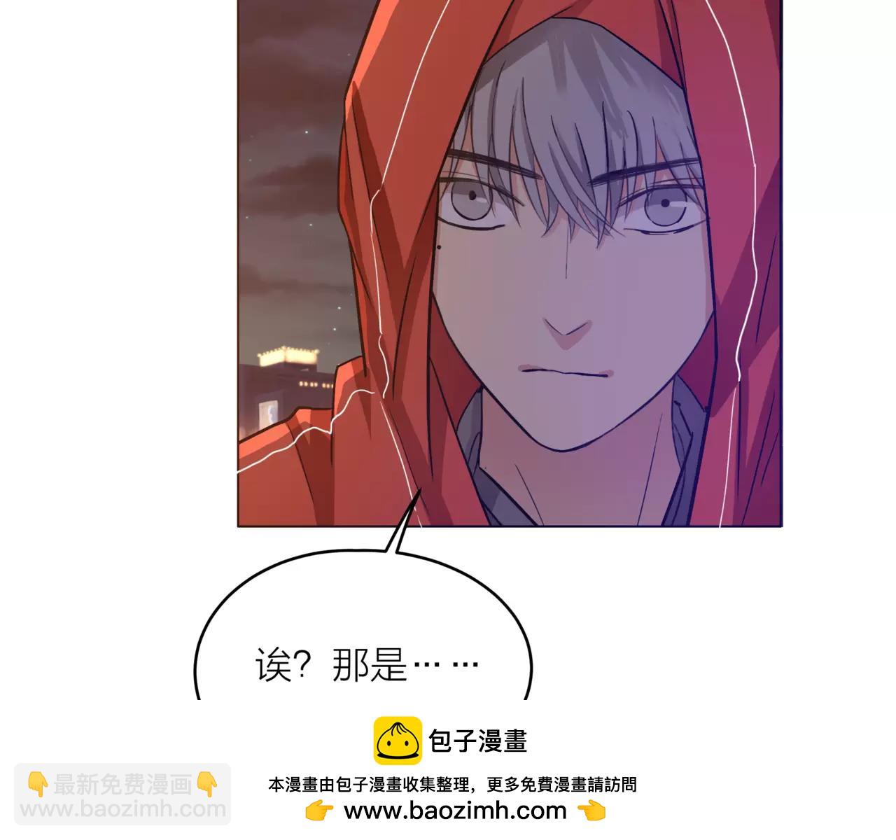 他從雨中來 - 第22話 鋼管舞男重現江湖？(1/2) - 2