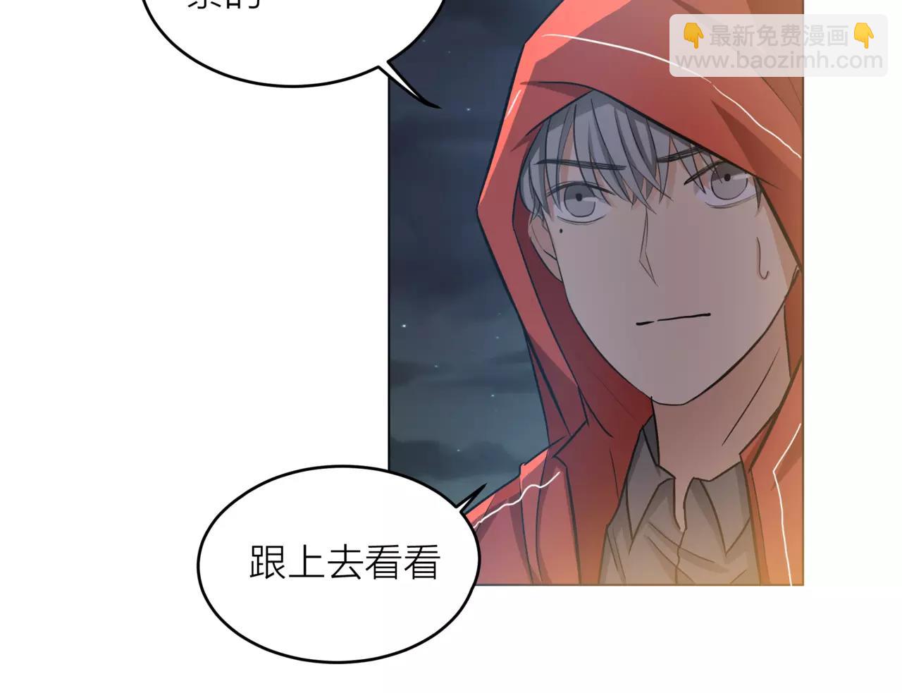 他從雨中來 - 第22話 鋼管舞男重現江湖？(2/2) - 4