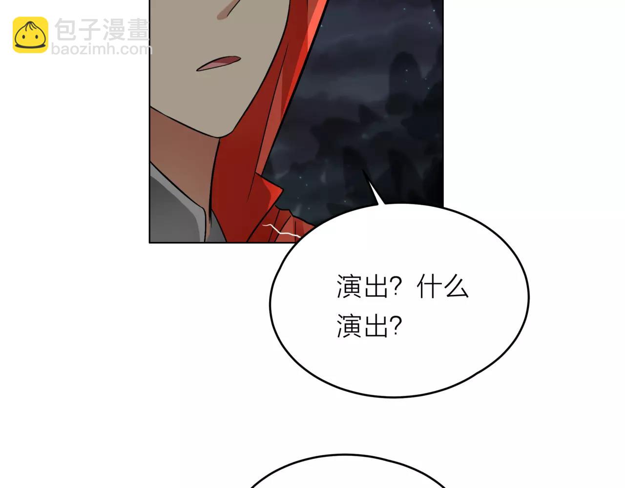 他從雨中來 - 第22話 鋼管舞男重現江湖？(2/2) - 6