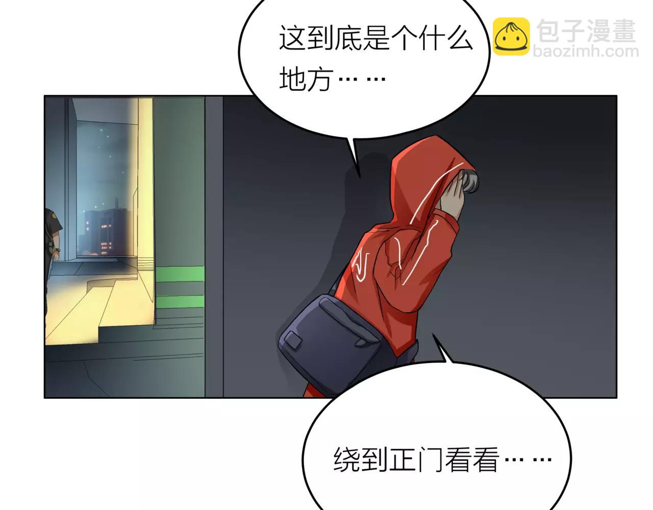 他從雨中來 - 第22話 鋼管舞男重現江湖？(2/2) - 1