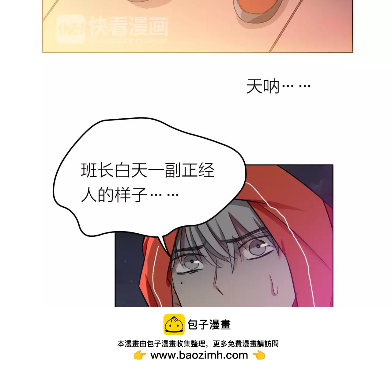 他從雨中來 - 第22話 鋼管舞男重現江湖？(2/2) - 3