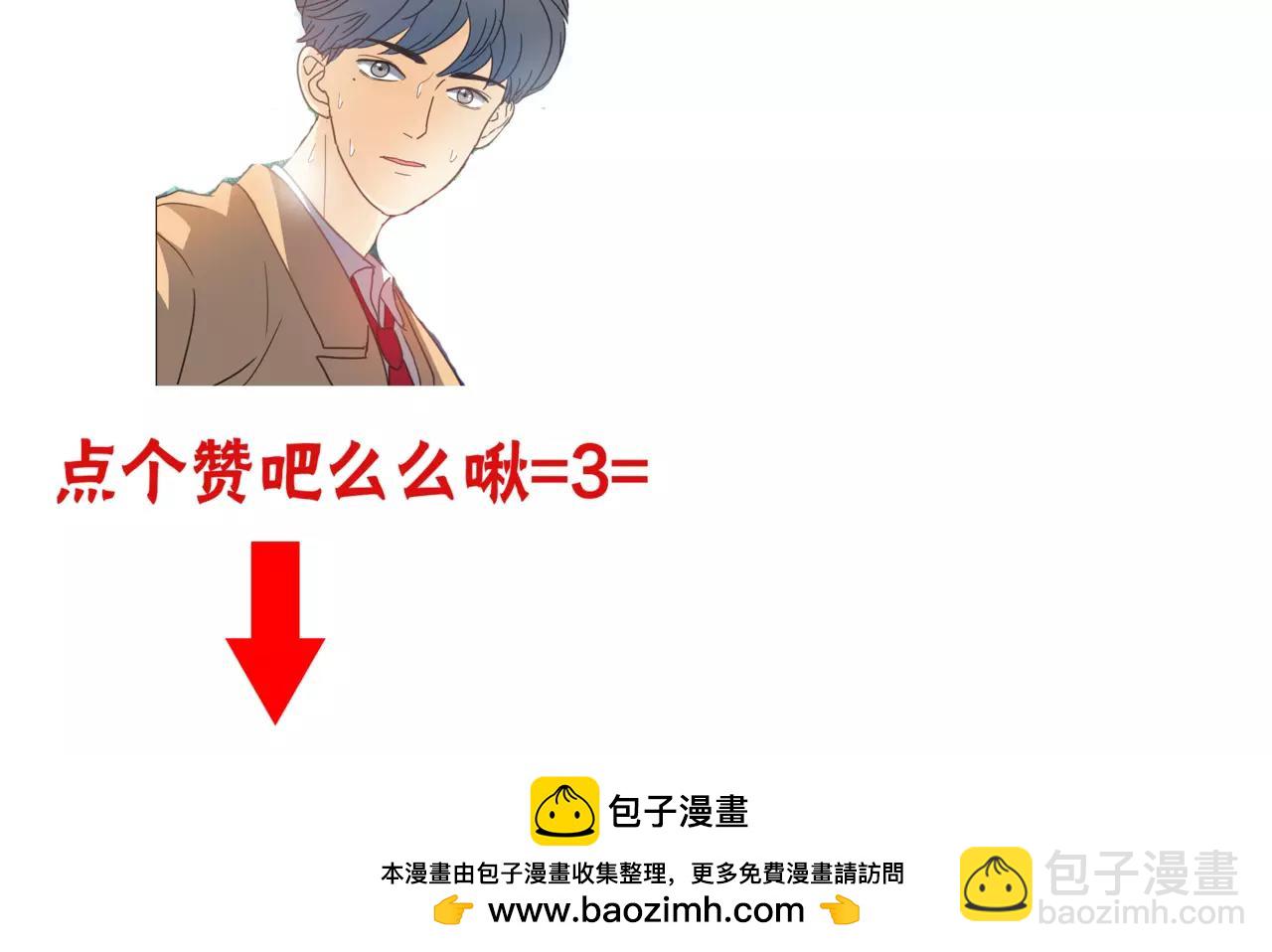 他從雨中來 - 第22話 鋼管舞男重現江湖？(2/2) - 3